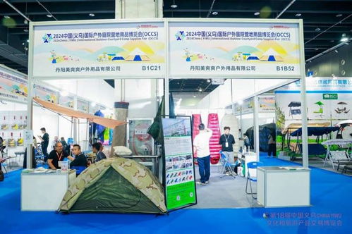 2024中國義烏國際戶外庭院營地用品博覽會精彩啟幕，引領戶外新風尚